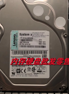 联想 00FN188 00FN189 00FN192 2T 7.2K 3.5 SAS 12Gb 服务器硬盘