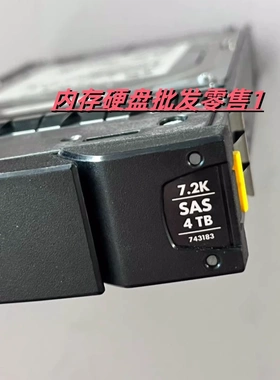 HP 3PAR H6Z87A 743183-001 4T SAS 3.5寸 7.2K 存储硬盘 拆机