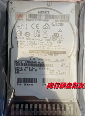 原装 02312RBY 02311HAT 02312RBW 02311HAP 600G 10K 服务器硬盘