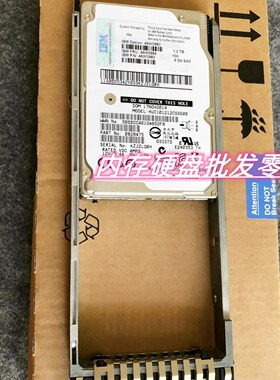 IBM 46W0980 1.2TB SAS 6Gb 10K 硬盘 46W0984 46W0983 EXP2524