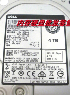 DELL HUS726040ALS210 0X4FKY 服务器硬盘 4T SAS 12GB 3.5 7.2K