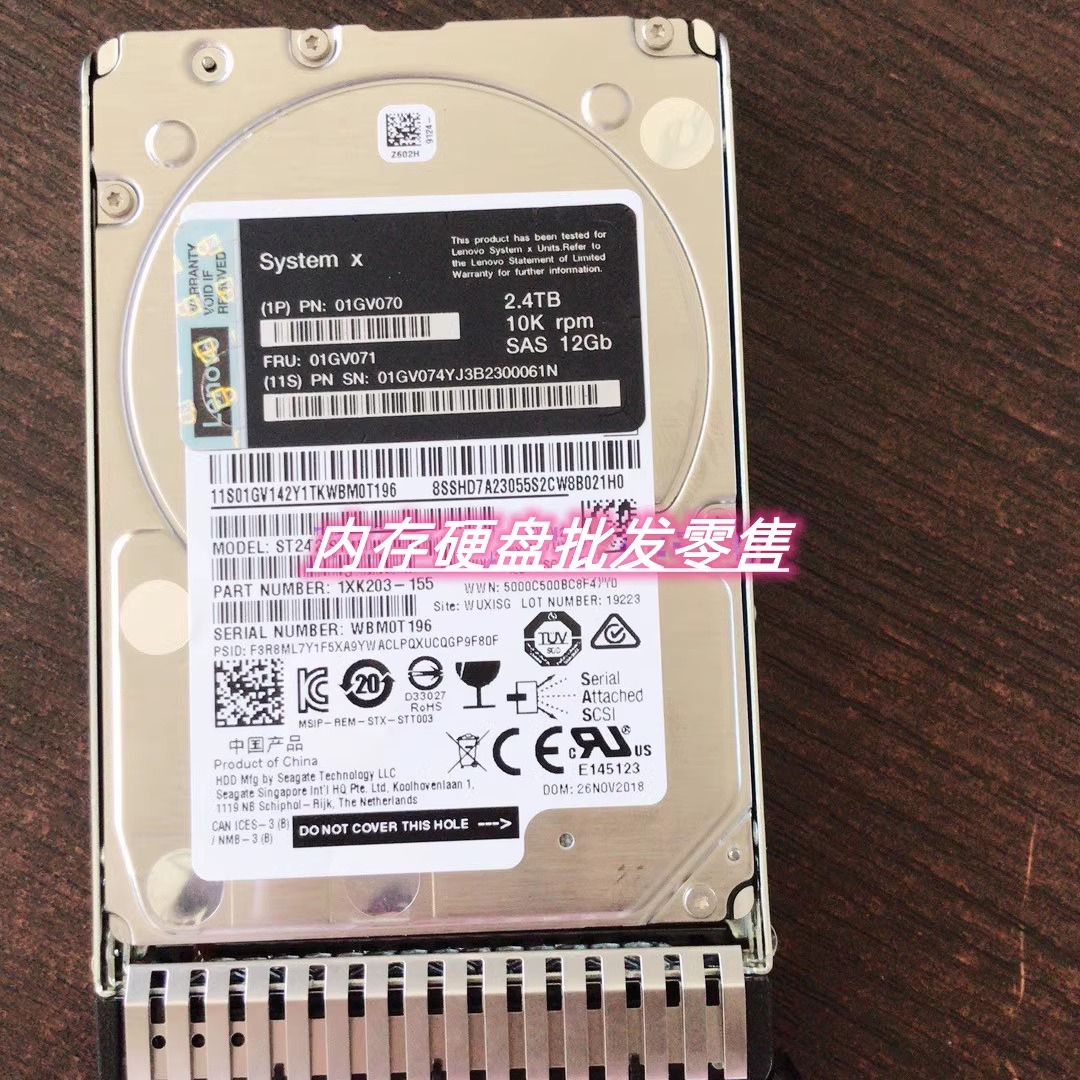 联想01GV07001GV0712.4TB