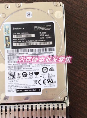 联想 01GV070 01GV071 2.4TB 10K 12GB SAS 2.5 G3HS M5 X6 硬盘