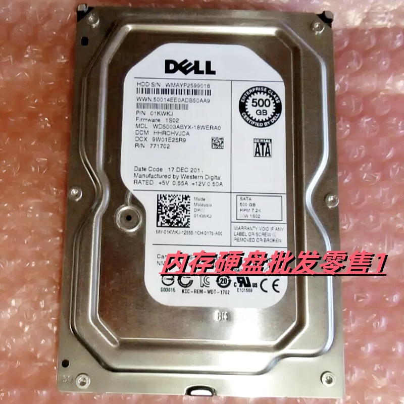 DELL 01KWKJ 1KWKJ WD5003ABYX 500G 7.2K SATA 3.5寸 原装硬盘