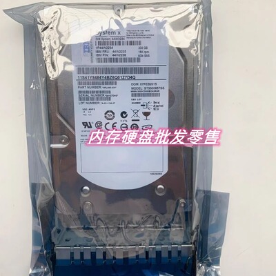 原装 IBM 44W2234 44W2235 42D0568 300G 15K 3.5 SAS 服务器硬盘