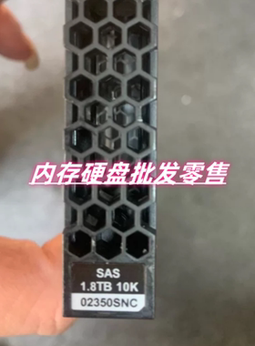 原装2200V3 1.8TB 10K SAS 2.5存储硬盘 22V3-S-SAS1800 02350SNC