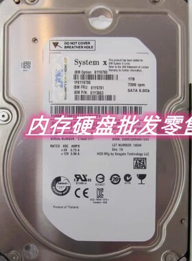 IBM 81Y9790 81Y9791 81Y3863 1T 7.2K 3.5 SATA M4 M5服务器硬盘