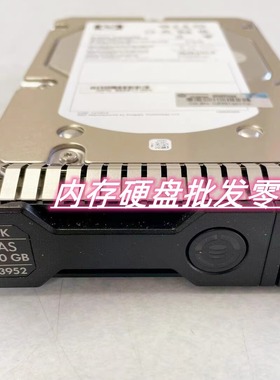 原装拆机 DL380 G8 600G 15K SAS 3.5硬盘 652620-B21 653952-001