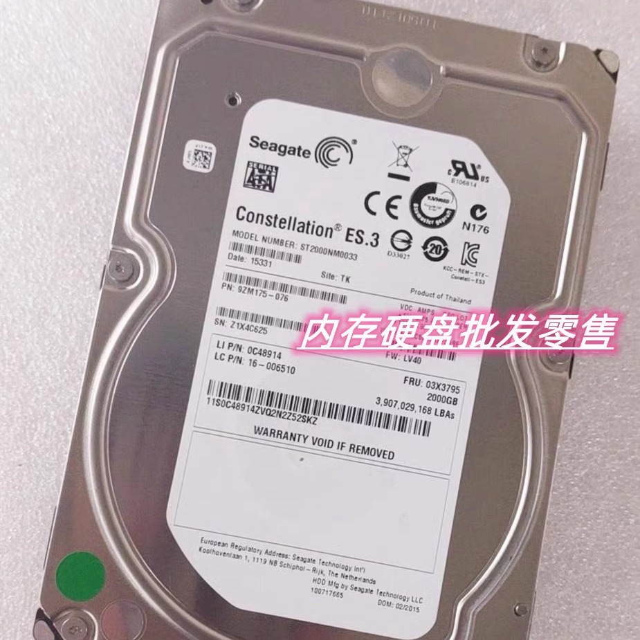 联想 ST2000NM0011 2TB 3.5 7200 SATA 16005442 03X3795 2T 硬盘
