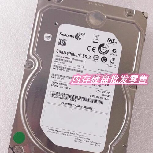 联想 ST2000NM0011 2TB 3.5 7200 SATA 16005442 03X3795 2T 硬盘