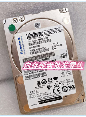 联想 4XB0G45725 03T7878 03X4439 1.2T SAS 2.5 RD550 RD650硬盘