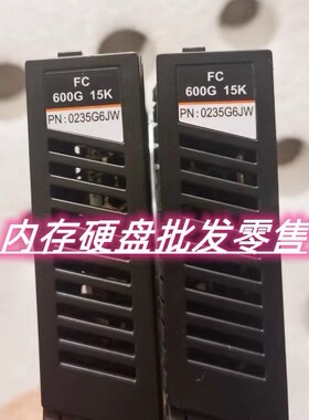 原装 S5600T S5800T S5500T 存储 600G 15K FC 3.5 硬盘 0235G6JW