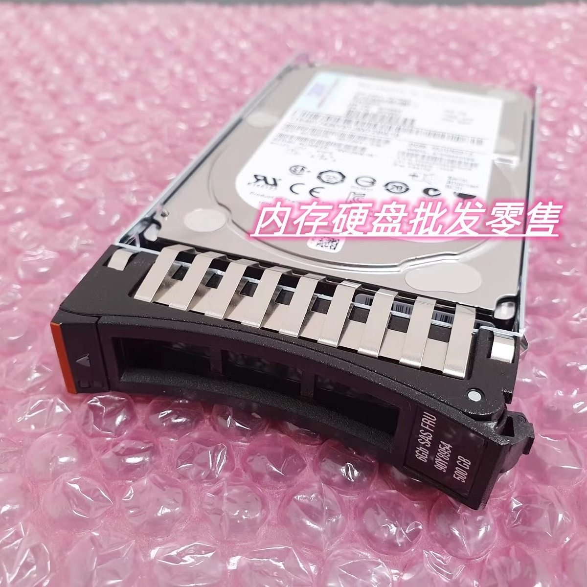 IBM 90Y8953 90Y8954 500G 7.2K 2.5寸 SAS 6G M3 M4 服务器硬盘