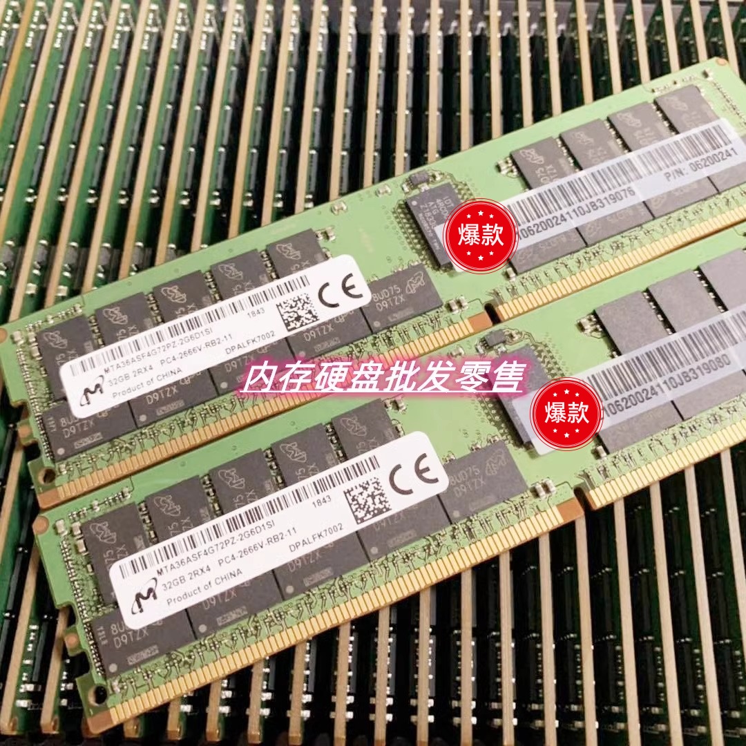 原装 06200241 N26DDR402 32G 2R×4 PC4-2666V DDR4服务器内存条