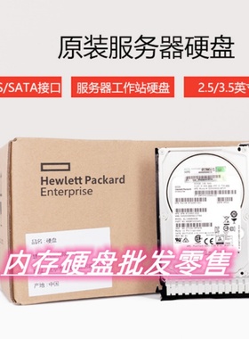 HP MSA2040 2042 J9F46A 787646-001 存储硬盘 600G 10K SAS 12GB