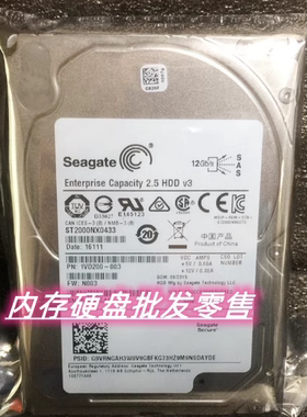 希捷 DELL 2T SAS 7.2K 2.5寸 12G 硬盘 ST2000NX0453/0273/0433