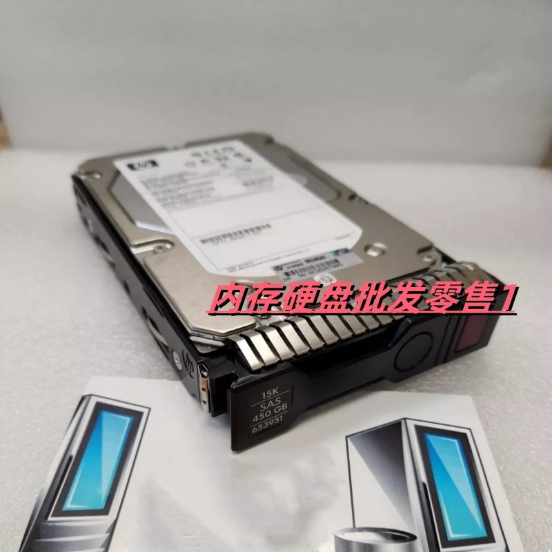 HP Gen8 Gen9 服务器硬盘 653951-001 652615-B21 450G SAS 3.5