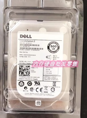 原装 DELL ST9500620SS 500G 7.2K 2.5寸 SAS 64M 6GB 服务器硬盘