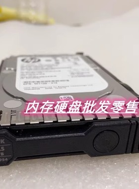 HP 1T 2.5 7.2K 6G SAS G8/Gen9服务器硬盘652749-B21 653954-001