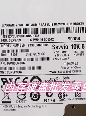 联想03X3789 16-006512 ST900MM0006 9WH066-076 900G SAS 硬盘