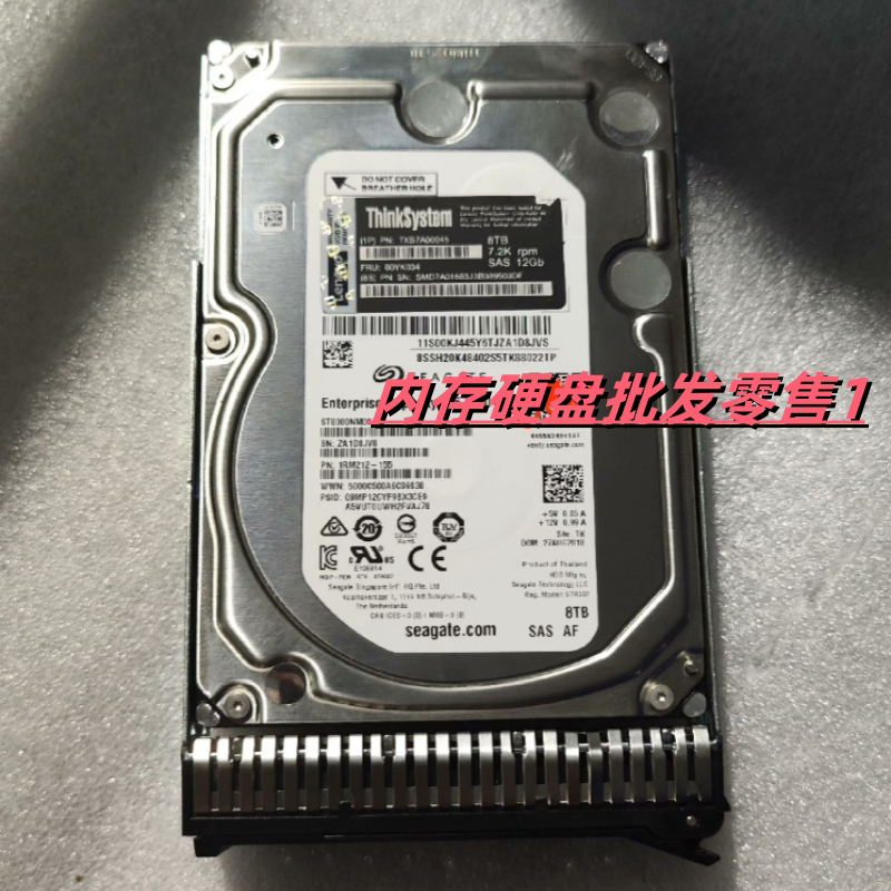 联想 7XB7A00045 00YK034 ST8000NM0075 服务器硬盘 8T SAS 12GB