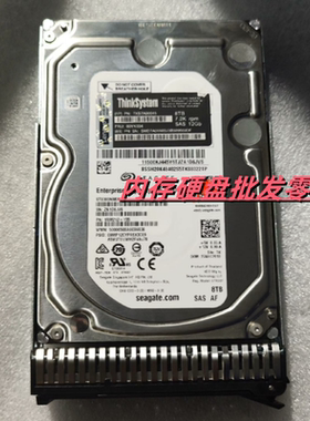 联想 7XB7A00045 00YK034 ST8000NM0075 服务器硬盘 8T SAS 12GB