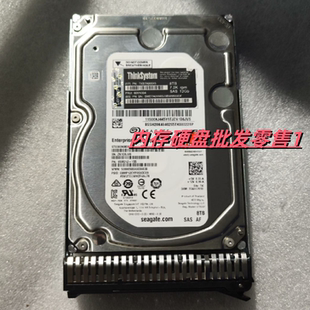 联想 7XB7A00045 00YK034 ST8000NM0075 服务器硬盘 8T SAS 12GB
