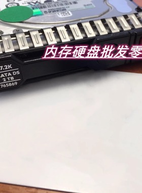 HP 765869 MM2000GEFRA 765451-002 765468-004 2TB SATA 2T硬盘