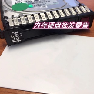 HP 765869 MM2000GEFRA 765451-002 765468-004 2TB SATA 2T硬盘