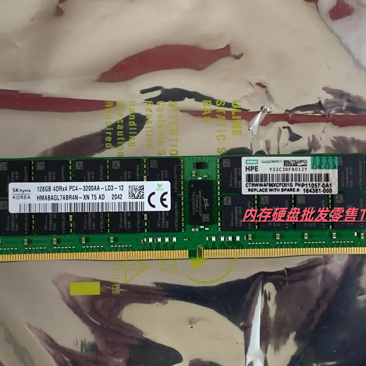 P11040-B21 P11057-0A1 内存条 HPE 4DRx4 128GB DDR4 PC4-2933Y
