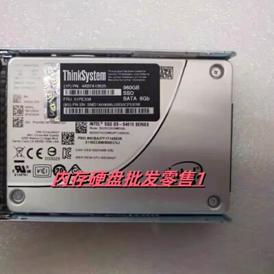 Lenovo/联想4XB7A13635 01PE338 960G S4610 SATA 2.5SSD固态硬盘
