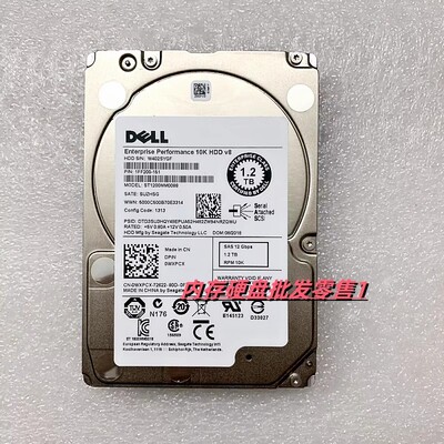 希捷 DELL IBM HP ST1200MM0088 1.2T 10K SAS 2.5寸 服务器硬盘
