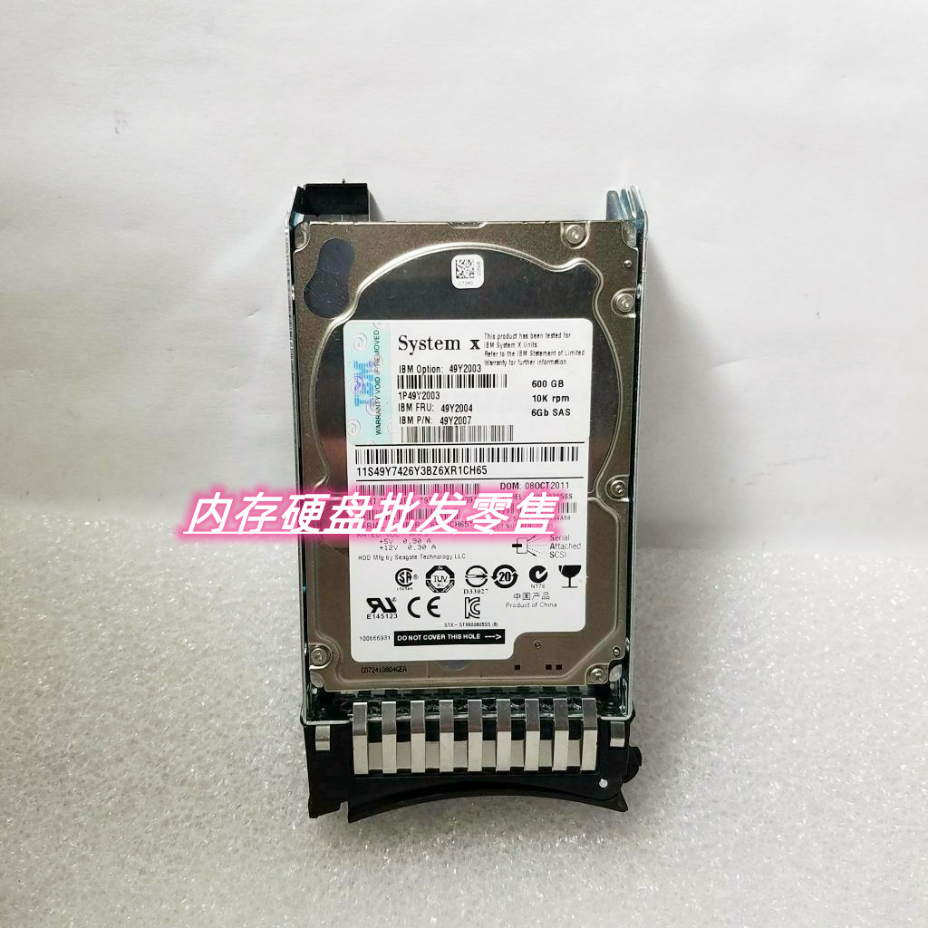原装 IBM X3500M2 X3500M3 X3500M4 600G 10K 2.5 SAS 服务器硬盘