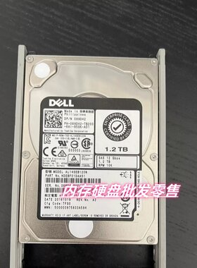 原装DELL 089D42 89D42 AL14SEB120N 1.2T 10K SAS 12Gb硬盘1.2TB