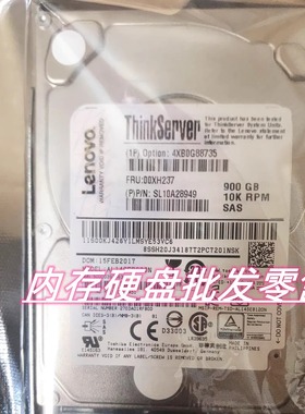 联想4XB0G88735 00XH237 00KJ426 900G 10K SAS 12Gb 服务器硬盘