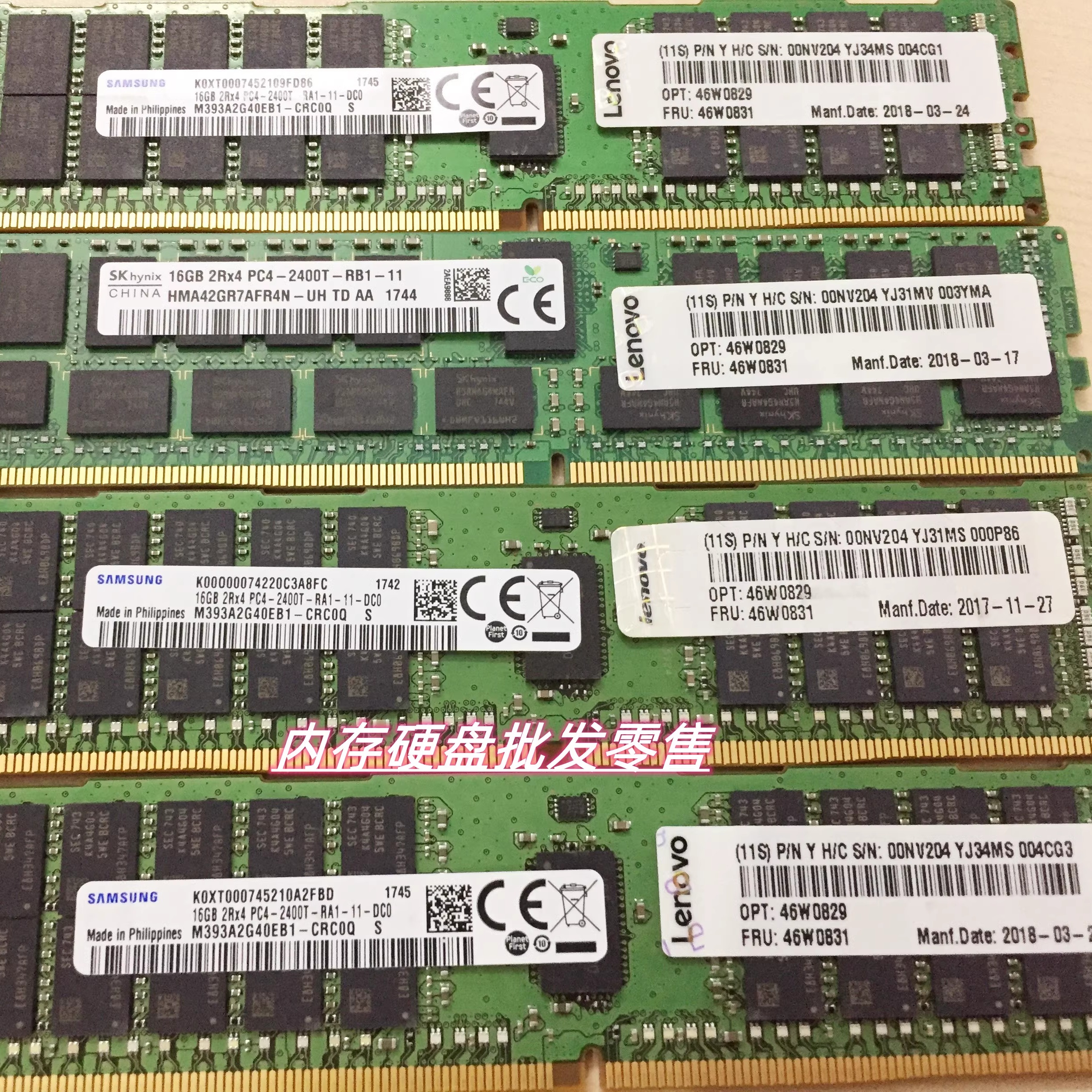 联想原装46W0829 46W0831 16G 2RX4 PC4-2400T ECC REG服务器内存