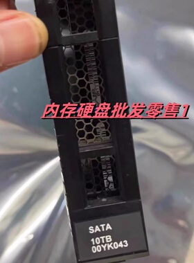 联想 7XB7A00054 00YK043 10T 3.5 SATA 服务器硬盘SR650 SR850