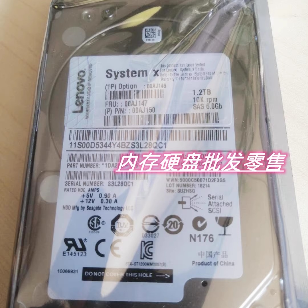 IBM X3500 M5 X3550 M5 X3650 M5 服务器硬盘 1.2T 10K 2.5寸 SAS