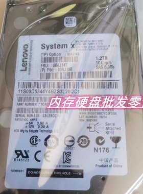 IBM联想 00AJ146 00AJ147 00AJ148服务器硬盘 1.2T 10K SAS 2.5