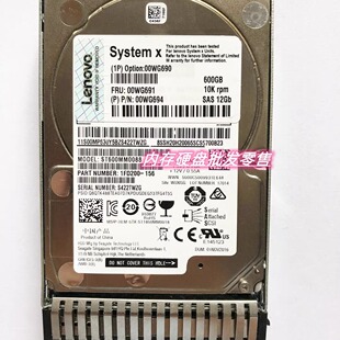 联想 00WG691 00WG690 00WG694 硬盘 600G 10K SAS 2.5寸 12GB