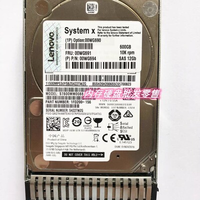 联想 00WG691 00WG690 00WG694 硬盘 600G 10K SAS 2.5寸 12GB
