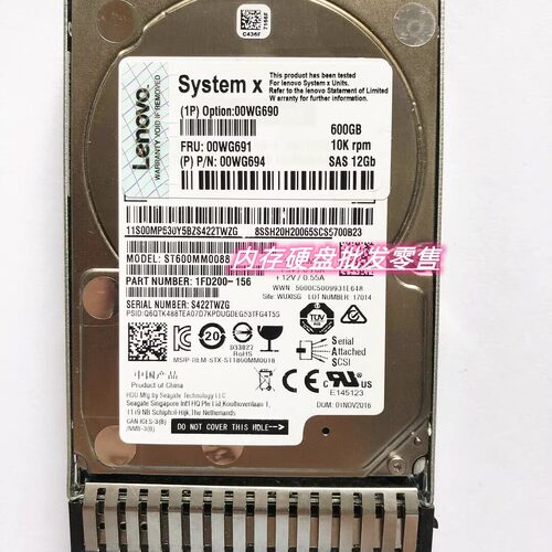 联想 00WG691 00WG690 00WG694 硬盘 600G 10K SAS 2.5寸 12GB