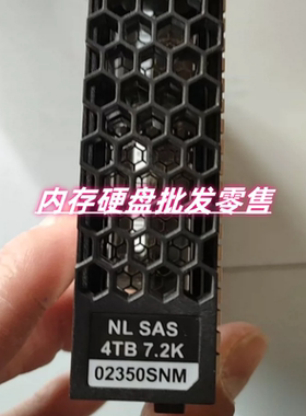原装 2200V3 4T 7.2K NLSAS 3.5存储硬盘22V3-L-NLSAS4T 02350SNM