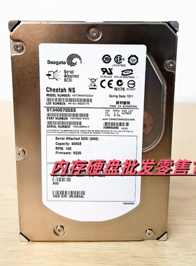 Seagate/希捷 Dell ST3400755SS 400G服务器硬盘400G SAS 10K 3.5
