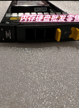 HP 3PAR 8000 1.2T SAS 2.5 P45959-001 存储专用硬盘 p20074-001