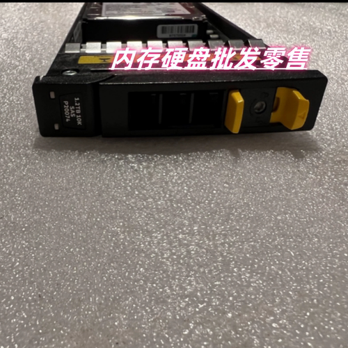 HP 3PAR 8000 1.2T SAS 2.5 P45959-001 存储专用硬盘 p20074-001