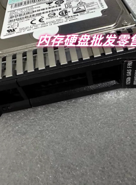 联想00WG695 12Gb SAS FRU 00WG696 900G X3850 X6 X3550 M5硬盘
