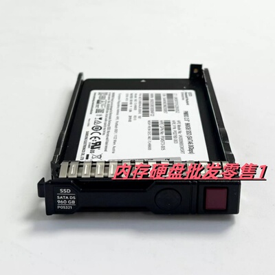 HP G9 G10 固态硬盘 P04564-B21 P05321-001 960G SATA SSD 2.5