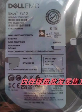 DELL戴尔 ST8000NM024B 0C5HD0 服务器硬盘 8T 3.5 7.2K SAS 12gb