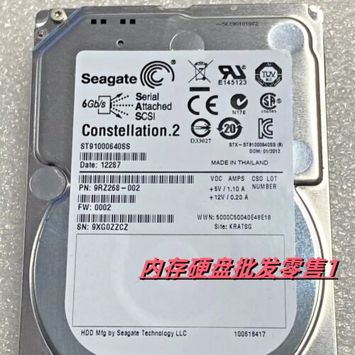 联想 RD630/640/650 1T 7.2K 2.5寸 SAS ST91000640SS 服务器硬盘